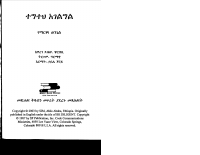 ተግተህ አገልግል.pdf